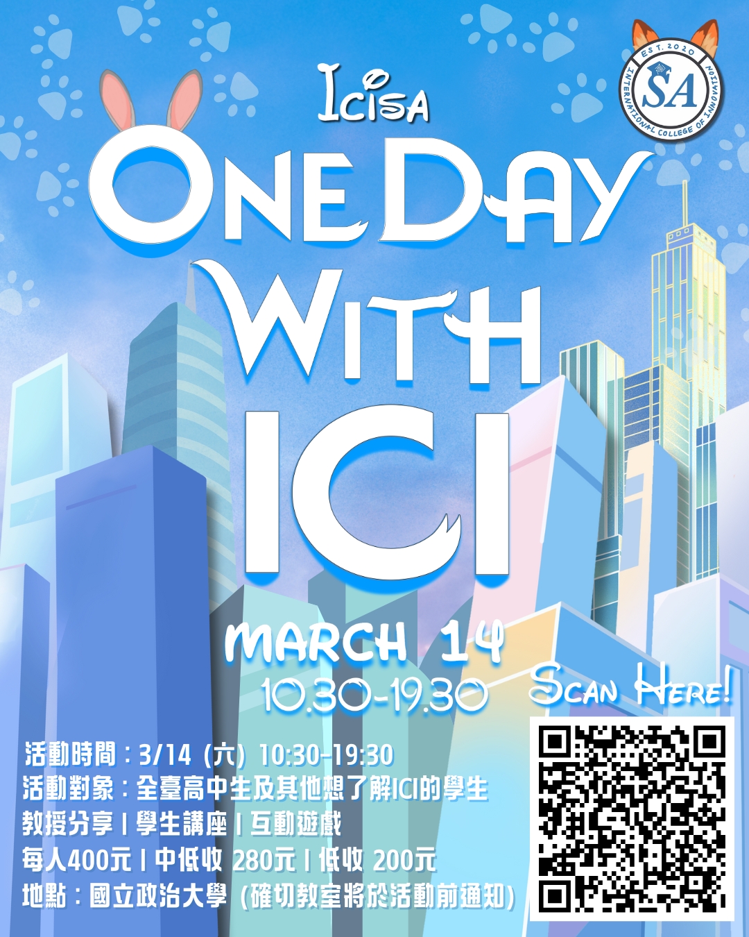 一日創國｜One Day with ICI